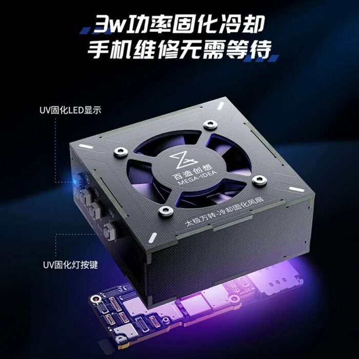 QIANLI MEGA-IDEA 2IN1 UV CURING HEAT DISSIPATION SMOKE EXHAUST COOLING CURING FAN - Image 2