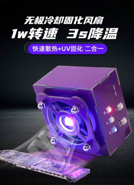 HIGH SPEED COOLING FAN UV LIGHT LED AND FAN 10000 RPM 2 SEC COOLING - Image 2