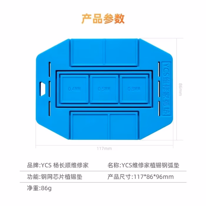 YCS Strong Magnetic Chip Positioning Solder Pad - Image 3