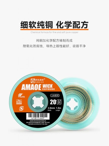 AMAOE LAN 2015 DESOLDRING WICK 2.0MM 1.5m - Image 5