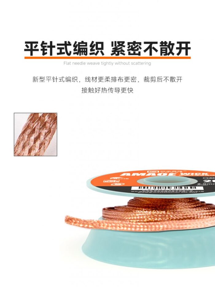 AMAOE LAN 2015 DESOLDRING WICK 2.0MM 1.5m - Image 4