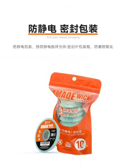 AMAOE LAN 2015 DESOLDRING WICK 2.0MM 1.5m - Image 3
